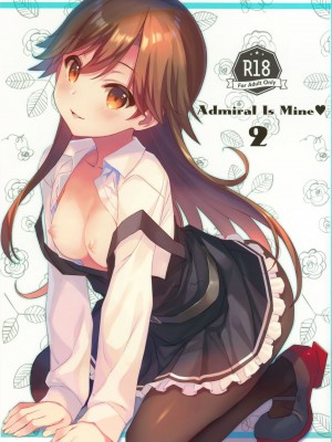 [山樱汉化] (C96) [TIES (タケイオーキ)] Admiral Is Mine♥ 2 (艦隊これくしょん -艦これ-)_01