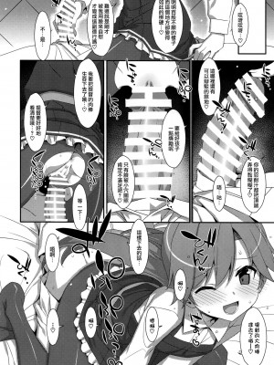 [山樱汉化] (C96) [TIES (タケイオーキ)] Admiral Is Mine♥ 2 (艦隊これくしょん -艦これ-)_14