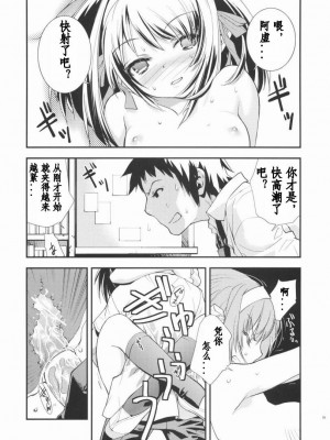 [52H漫画组] (C72) [はぽい処 (岡崎武士)] Anomaly 0 (涼宮ハルヒの憂鬱)_18