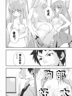 [52H漫画组] (C72) [はぽい処 (岡崎武士)] Anomaly 0 (涼宮ハルヒの憂鬱)_07