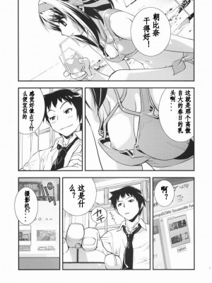 [52H漫画组] (C72) [はぽい処 (岡崎武士)] Anomaly 0 (涼宮ハルヒの憂鬱)_06