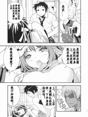 [52H漫画组] (C72) [はぽい処 (岡崎武士)] Anomaly 0 (涼宮ハルヒの憂鬱)_14