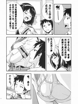 [52H漫画组] (C72) [はぽい処 (岡崎武士)] Anomaly 0 (涼宮ハルヒの憂鬱)_09