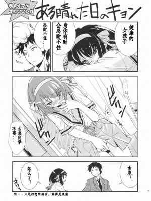 [52H漫画组] (C72) [はぽい処 (岡崎武士)] Anomaly 0 (涼宮ハルヒの憂鬱)_24