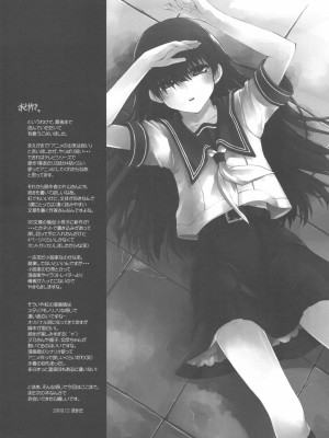 [Genesis漢化] (C77) [八王子海パン突撃騎兵隊 (巻田佳春)] Killing Lonelines (電波的な彼女)_17