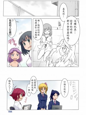 [final個人漢化] (C77) [泥酔桜国 (Maruto!)] かじゅモモ突カンの本 (咲-Saki-)_16