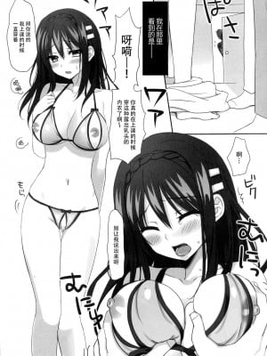 [脸肿汉化组] [Frill (伊倉ナギサ)] 清楚で真面目な彼女が、最凶ヤリサーに勧誘されたら…？_3