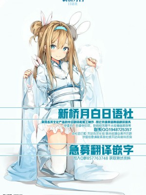 [悬赏大厅x新桥月白日语社汉化] (C94) [半熟茸亭 (きのこダケ)] ドスケベヨードル focus on tristana! (リーグ・オブ・レジェンズ)_28