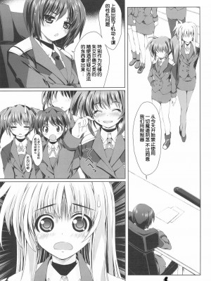 [52H里漫画组] (C76) [魔法探偵社 (光姫満太郎)] 魔法少女MOVIE (魔法少女リリカルなのは)_05