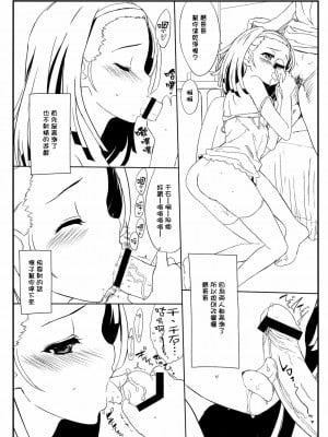 [Genesis漢化] (COMIC1☆6) [tete a tete fragile (佐々原憂樹)] nadekodeko +ペーパー (偽物語)_10