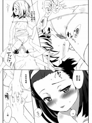 [Genesis漢化] (COMIC1☆6) [tete a tete fragile (佐々原憂樹)] nadekodeko +ペーパー (偽物語)_07