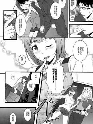 [萌姬天堂] (C79) [Count2.4 (弐肆)] CONTINUATION (アイドルマスター)_07