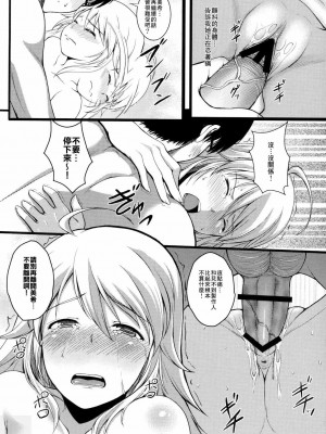 [萌姬天堂] (C79) [Count2.4 (弐肆)] CONTINUATION (アイドルマスター)_23