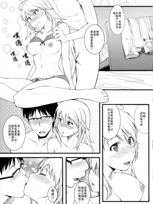 [萌姬天堂] (C79) [Count2.4 (弐肆)] CONTINUATION (アイドルマスター)_18