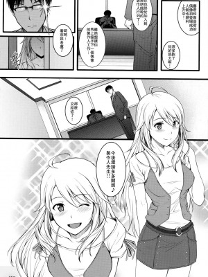 [萌姬天堂] (C79) [Count2.4 (弐肆)] CONTINUATION (アイドルマスター)_31