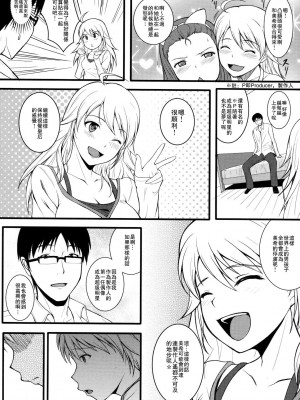 [萌姬天堂] (C79) [Count2.4 (弐肆)] CONTINUATION (アイドルマスター)_11