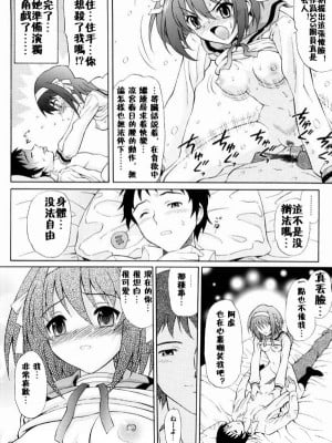 [52H.裏.漫畫組汉化] (C72) [GUST (春風ソヨグ)] 涼宮ハルヒの微熱 (涼宮ハルヒの憂鬱)_11