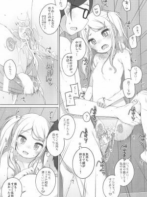 (C99) [kuma-puro (小路あゆむ)] こどもおんせん -サラ＆ヘレナちゃんのばあい-_06