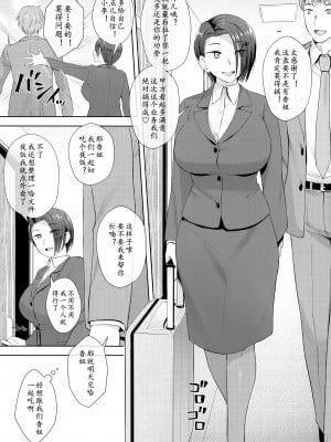 (ふたけっと17.5) [シリコン自重 (Condessa)] 出張先で自慰する32歳[鬼迷日眼的莱科少校个人川话化]_01