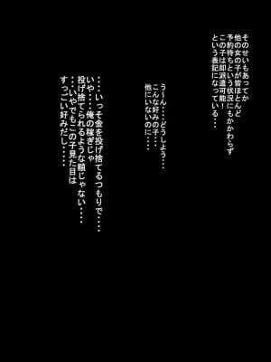 [裏ドラ満貫] ジト目のアノ娘は超敏感体質-_007