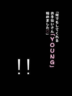 [裏ドラ満貫] ジト目のアノ娘は超敏感体質-_003