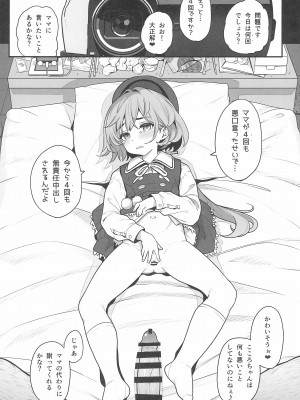 (C99) [乱視と君と。 (santa)] お隣さんへ。あなたの娘さんがあまりに可愛くて健気で頭も良くて、僕の理想のオナホにピッタリだったので、しちゃいました━━━催眠種付け（プロポーズ）_15