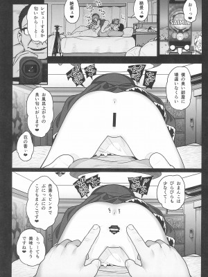 (C99) [乱視と君と。 (santa)] お隣さんへ。あなたの娘さんがあまりに可愛くて健気で頭も良くて、僕の理想のオナホにピッタリだったので、しちゃいました━━━催眠種付け（プロポーズ）_12