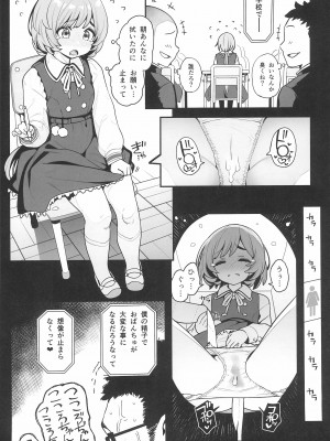 (C99) [乱視と君と。 (santa)] お隣さんへ。あなたの娘さんがあまりに可愛くて健気で頭も良くて、僕の理想のオナホにピッタリだったので、しちゃいました━━━催眠種付け（プロポーズ）_33