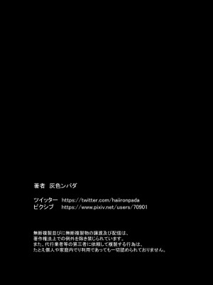 [灰色ンパダ] アイドル少女 恥辱な一日2 テレビ番組編_252