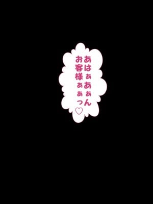 [裏ドラ満貫] 文字通り！何でもシてくれるお手伝いさん。_075