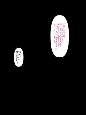 [裏ドラ満貫] 文字通り！何でもシてくれるお手伝いさん。_063