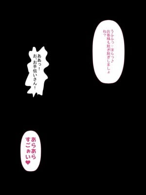 [裏ドラ満貫] 文字通り！何でもシてくれるお手伝いさん。_025