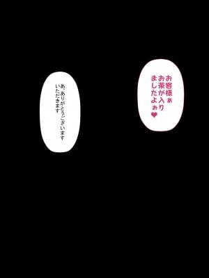 [裏ドラ満貫] 文字通り！何でもシてくれるお手伝いさん。_065