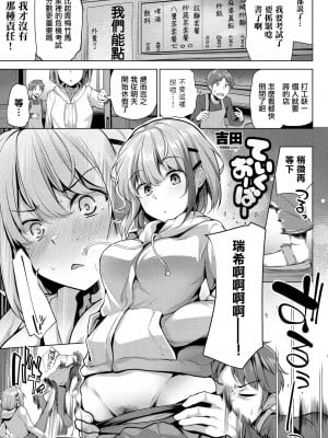 [吉田] ていくおーばー (COMIC ペンギンクラブ 2021年5月号) [中国翻訳] [DL版]