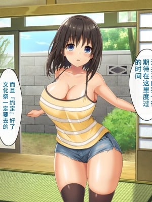 [あづきらんど (阿月唯)] 巨乳田舎娘と過ごすエッチな夏休み3～学校編～ [中国翻訳]_012