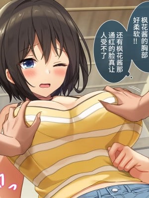 [あづきらんど (阿月唯)] 巨乳田舎娘と過ごすエッチな夏休み3～学校編～ [中国翻訳]_015