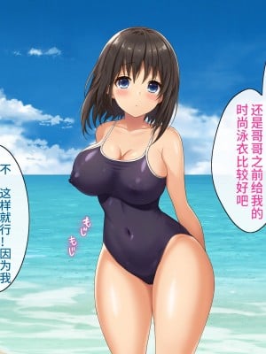 [あづきらんど (阿月唯)] 巨乳田舎娘と過ごすエッチな夏休み3～学校編～ [中国翻訳]_126