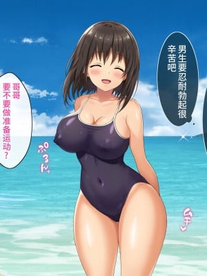 [あづきらんど (阿月唯)] 巨乳田舎娘と過ごすエッチな夏休み3～学校編～ [中国翻訳]_127