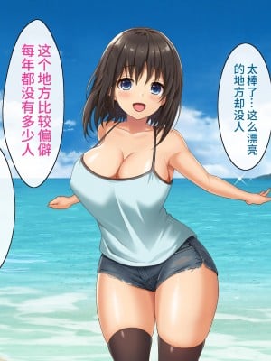 [あづきらんど (阿月唯)] 巨乳田舎娘と過ごすエッチな夏休み3～学校編～ [中国翻訳]_125