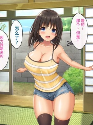 [あづきらんど (阿月唯)] 巨乳田舎娘と過ごすエッチな夏休み3～学校編～ [中国翻訳]_014