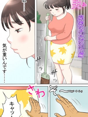 [路地屋]   多夫 秘密のアルバイト編_002