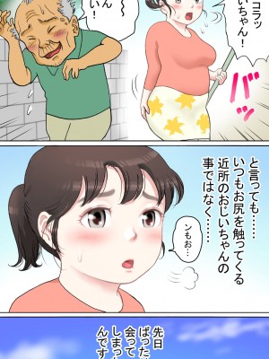 [路地屋]   多夫 秘密のアルバイト編_003