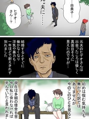 [路地屋]   多夫 秘密のアルバイト編_004