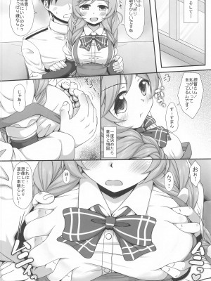 (C97) [いつかのそら (社)] 峯雲のきになるココロ (艦隊これくしょん -艦これ-)_04