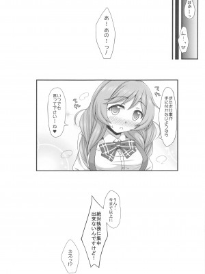 (C97) [いつかのそら (社)] 峯雲のきになるココロ (艦隊これくしょん -艦これ-)_19