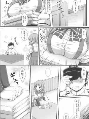 (C97) [いつかのそら (社)] 峯雲のきになるココロ (艦隊これくしょん -艦これ-)_02