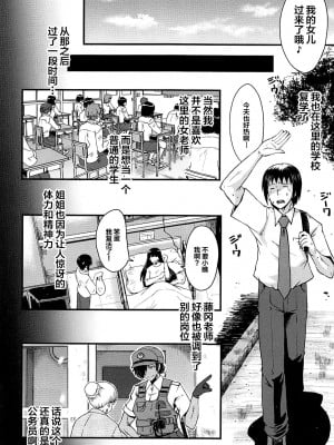 [不咕鸟汉化组][SINK] 女教師奴隷学園_154_268