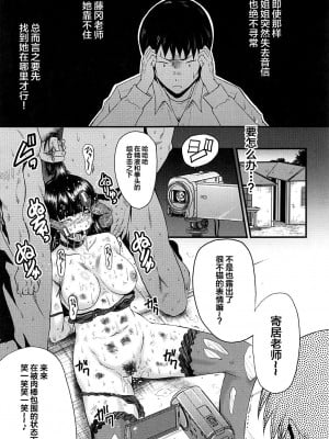 [不咕鸟汉化组][SINK] 女教師奴隷学園_123_237