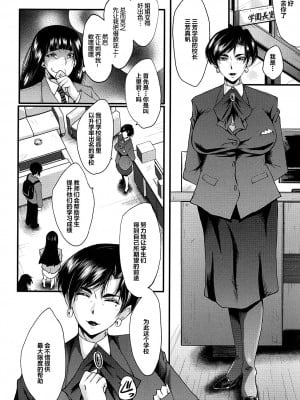 [不咕鸟汉化组][SINK] 女教師奴隷学園_016_16