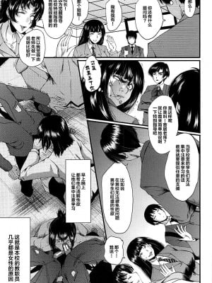 [不咕鸟汉化组][SINK] 女教師奴隷学園_017_17